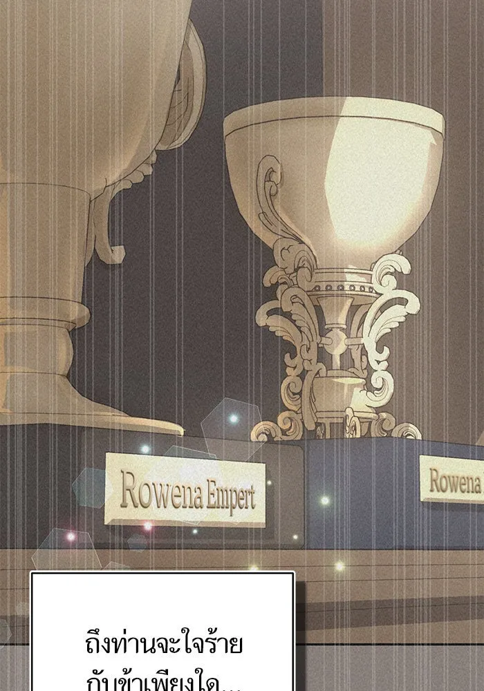 บุตรีดยุกขอไม่แต่งงานbrกับหนุ่มในฝัน ตอนที่ 88 รูปที่ 112