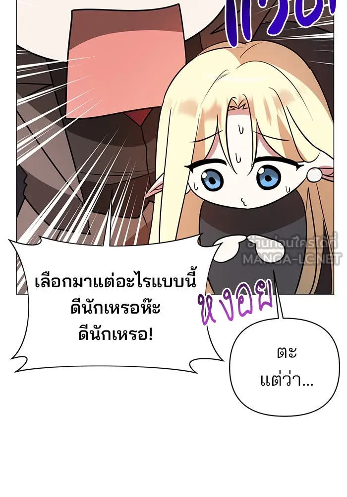 อะคาเดมีนี้เห็นทีจะเจ๊ง ตอนที่ 46 รูปที่ 12