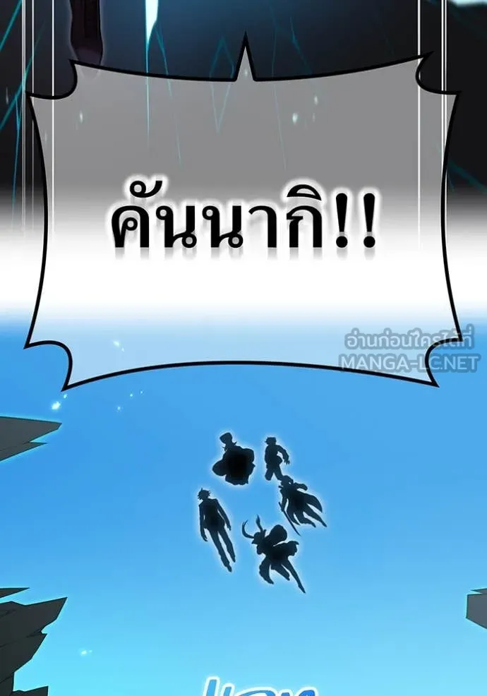 ฮันเตอร์สกิลโกง ตอนที่ 61 รูปที่ 59