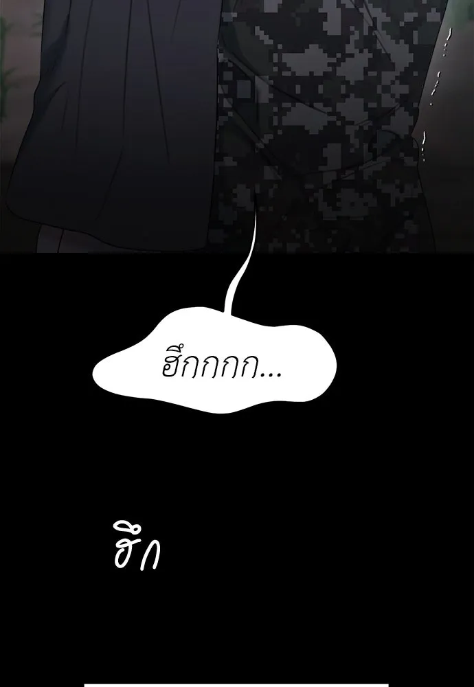 ปรารถนารักอันงดงาม ตอนที่ 108 รูปที่ 25