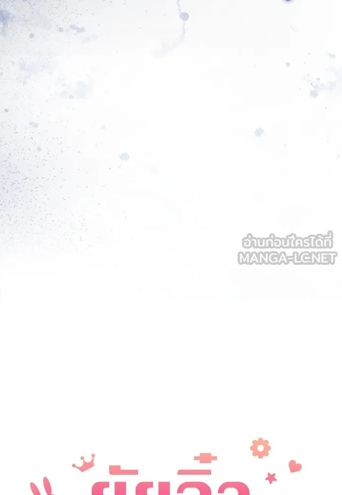 ยัยจิ๋วสมองแจ๋ว ตอนที่ 21 รูปที่ 24