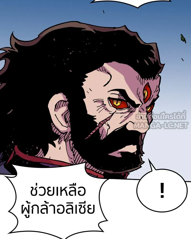 เคลวาเทส อสูรจอมราชัน ตอนที่ 46 ศึกหนัก (3) รูปที่ 33