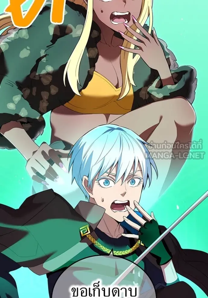 ฮันเตอร์สกิลโกง ตอนที่ 77 รูปที่ 75