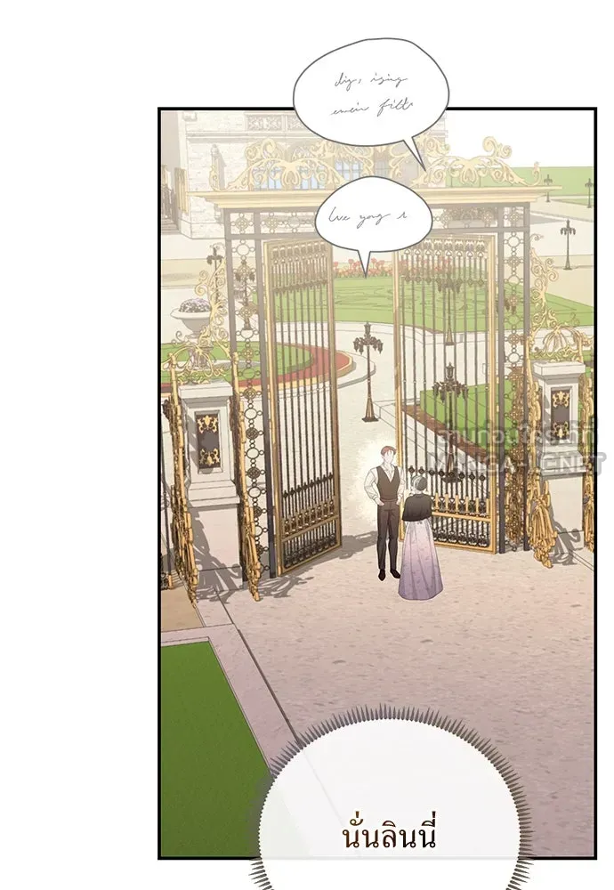 สาวใช้อย่างฉัน ขอเลือกหันหลังให้นาย ตอนที่ 20 รูปที่ 84