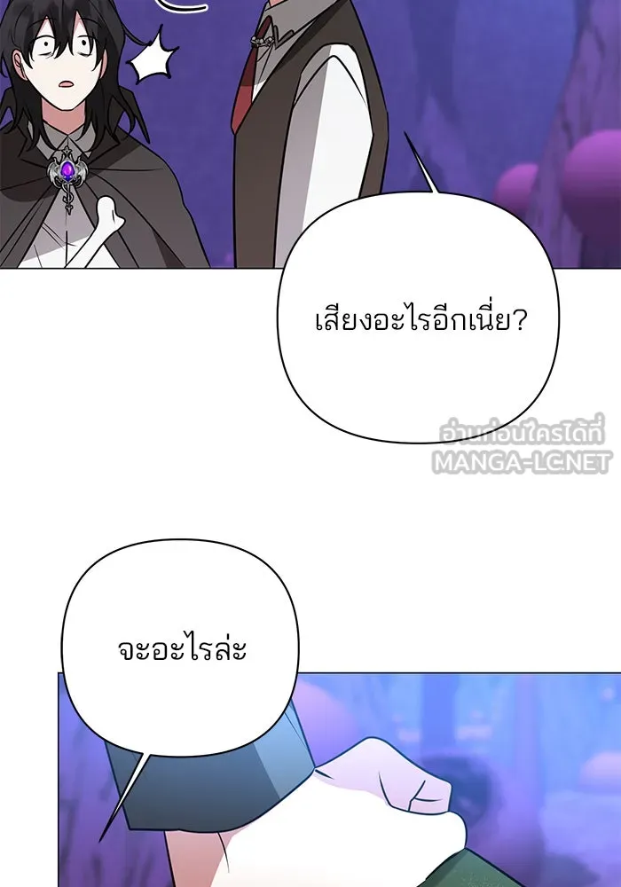 อะคาเดมีนี้เห็นทีจะเจ๊ง ตอนที่ 47 รูปที่ 120