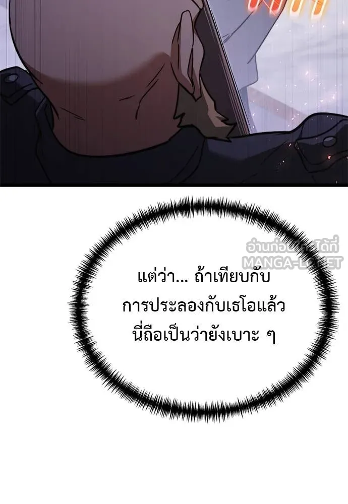 อัศวินดำล่าท้าเวลา ตอนที่ 112 รูปที่ 172