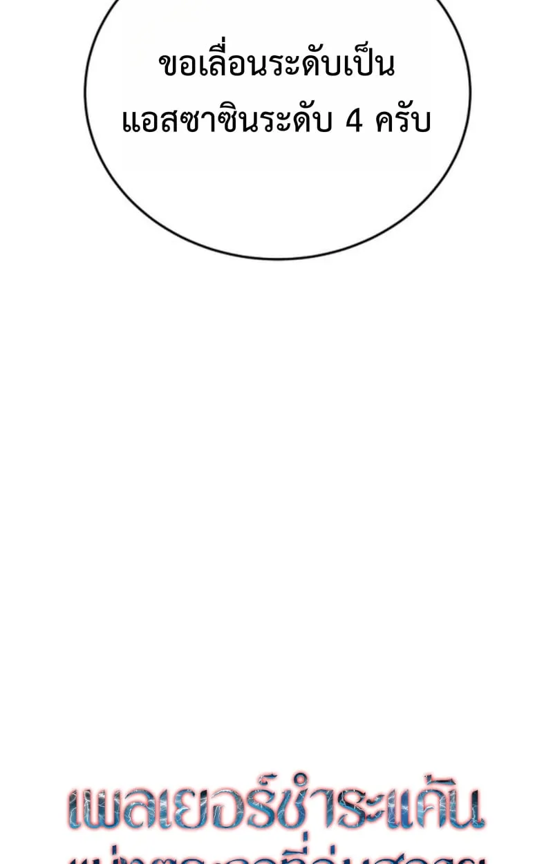 Player of a Fallen Noble Family ตอนที่ ตอนที่ 16 รูปที่ 38