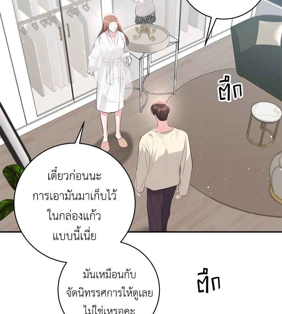 คิมหันต์นิรันดร ตอนที่ 51 รูปที่ 17