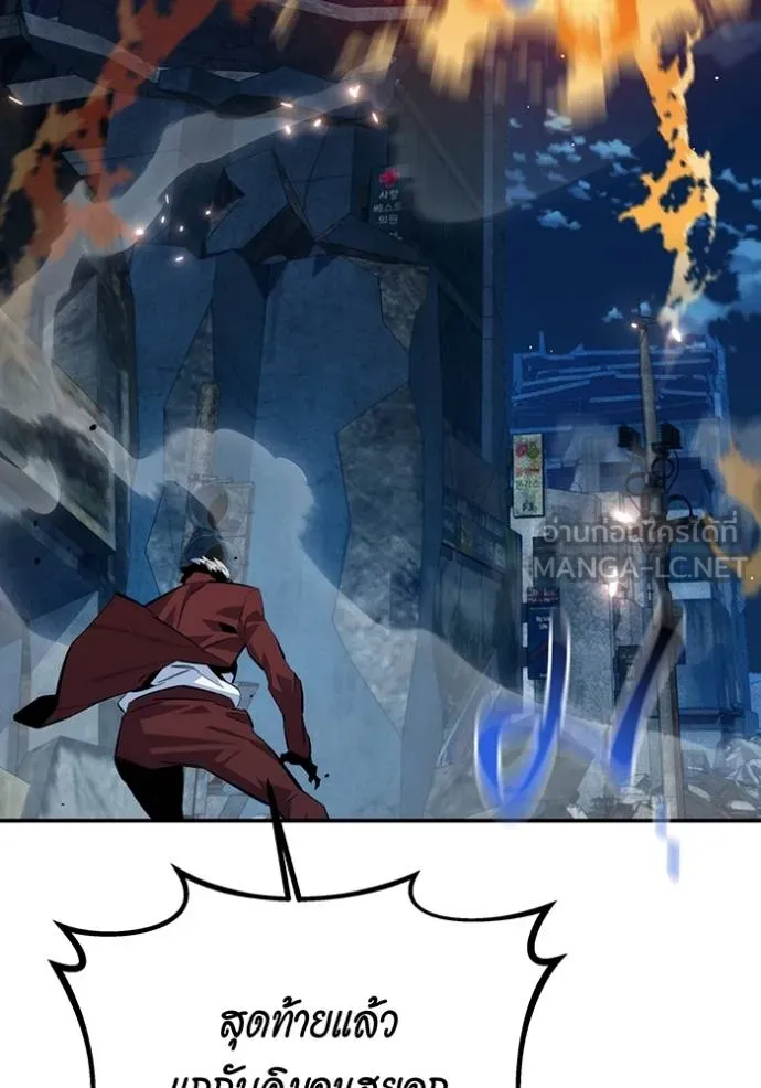 แยกร่างล่าอัตโนมัติ ตอนที่ 111 รูปที่ 141