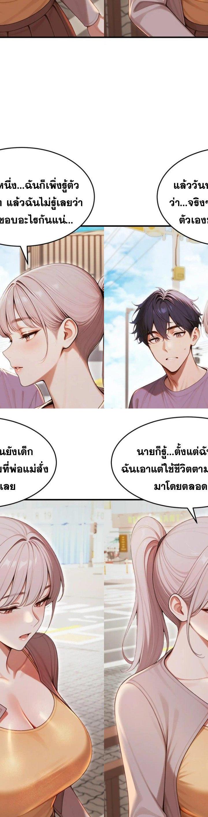 Gangmaji ตอนที่ 32 3