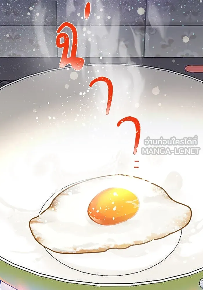 ฉันมันร้าย หรือเพราะโลกไม่น่ารัก ตอนที่ 185 รูปที่ 3