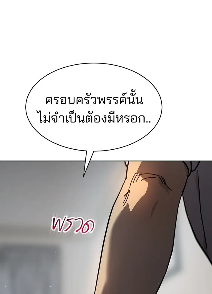 กฎเหล็กบ้านสายลับ ตอนที่ 6 รูปที่ 184