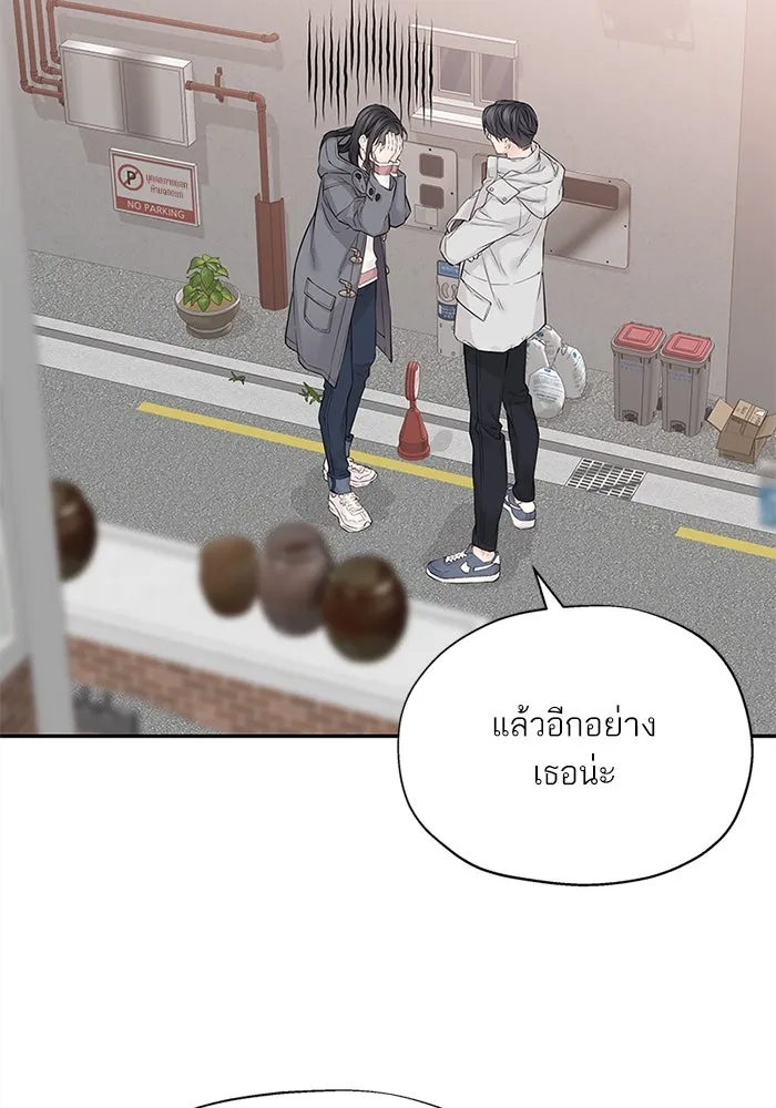 สลับรัก สลับชะตา ตอนที่ 7 รูปที่ 50