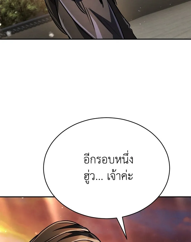 กำปั้นราชันคืนชีพ ตอนที่ 37 รูปที่ 179