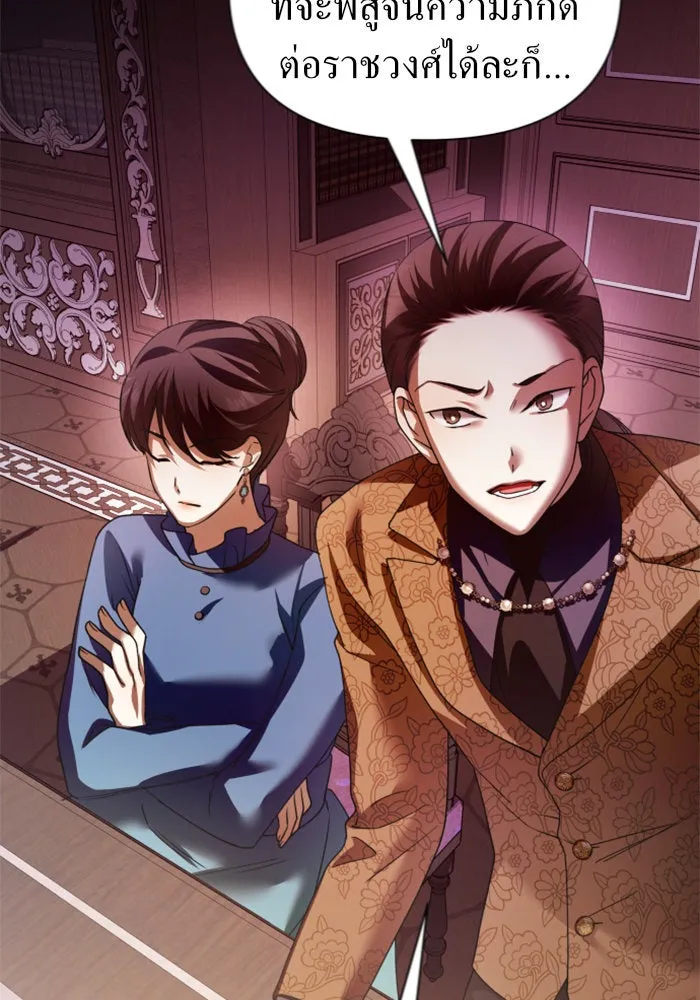 ชิงชีวิตพลิกลิขิตชะตา ตอนที่ 111. บาดแผลทางใจ(1) รูปที่ 95