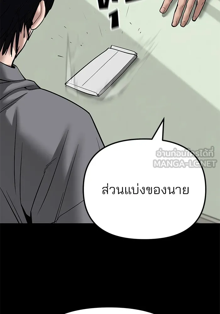 เลวฟาดเลว ตอนที่ 108 รูปที่ 24