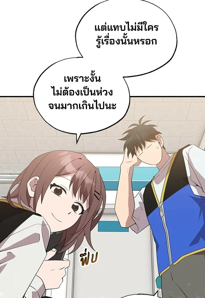 ร้านสะดวกซื้อต่างโลก ตอนที่ 42 รูปที่ 73