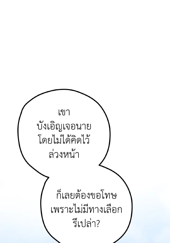 รักนี้ไม่มีรีไซเคิล ตอนที่ 102 รูปที่ 70