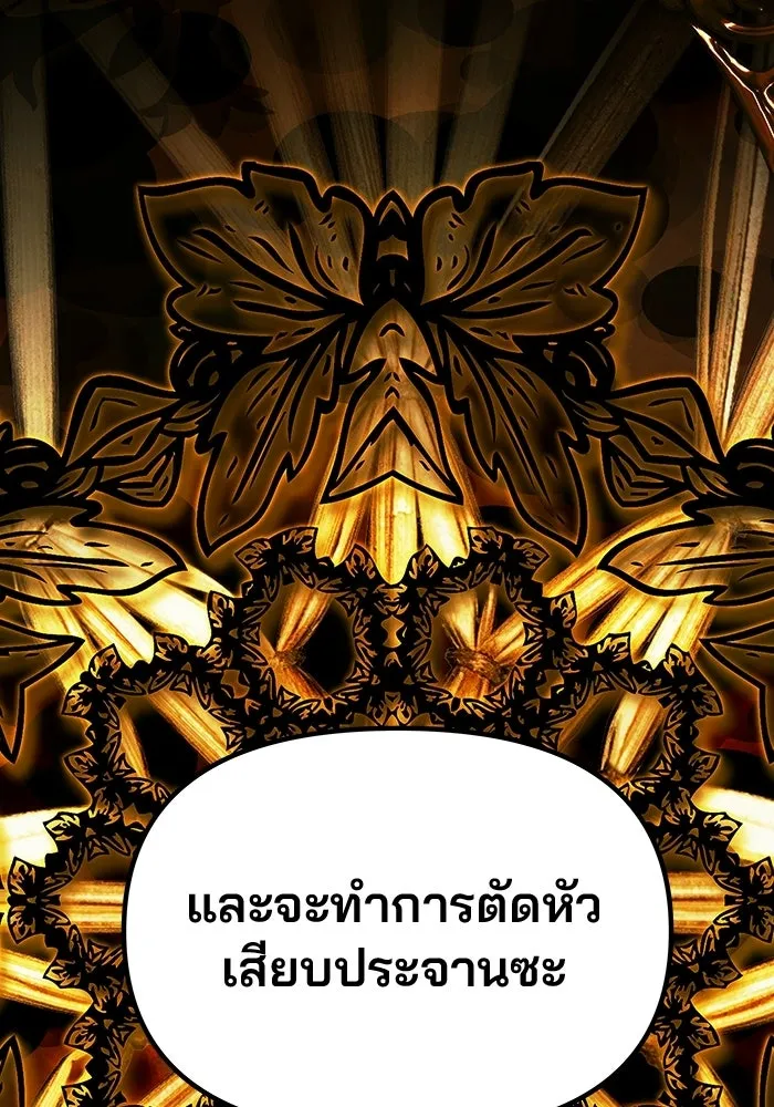 เกมรักจับสามี ตอนที่ 77 รูปที่ 8