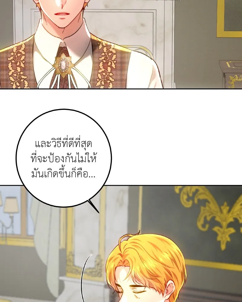 เจ้าหญิงคลั่งแห่งวังหลวง ตอนที่ 96 รูปที่ 74