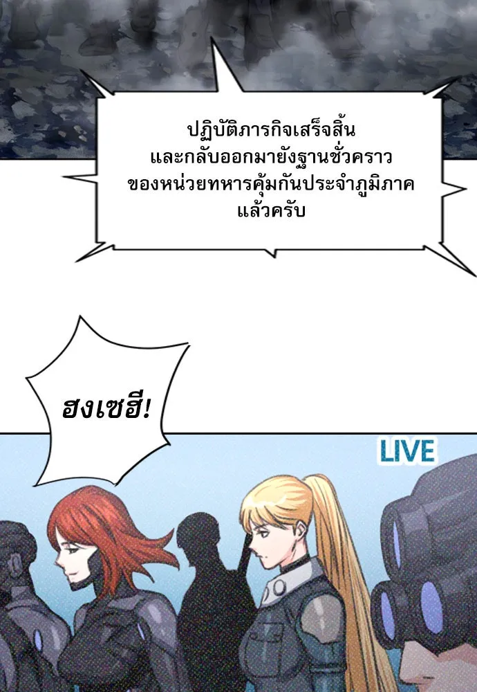 ดรูอิดแห่งสถานีโซล ตอนที่ 54 รูปที่ 7