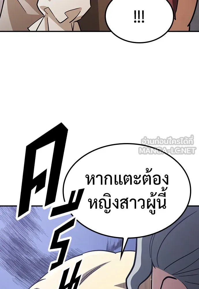 คลินิกสัตว์ต่างโลกของคิมโอจิน ตอนที่ 27 รูปที่ 78