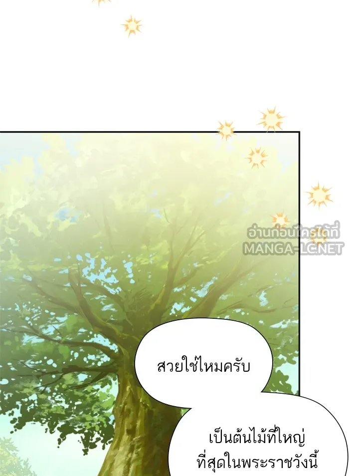 บุตรสาวของดยุกปีศาจ ตอนที่ 25 รูปที่ 21