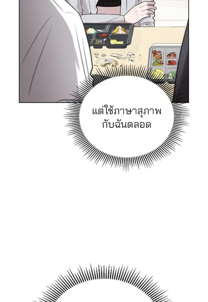 รักผิดแผน ตอนที่ 60 รูปที่ 28