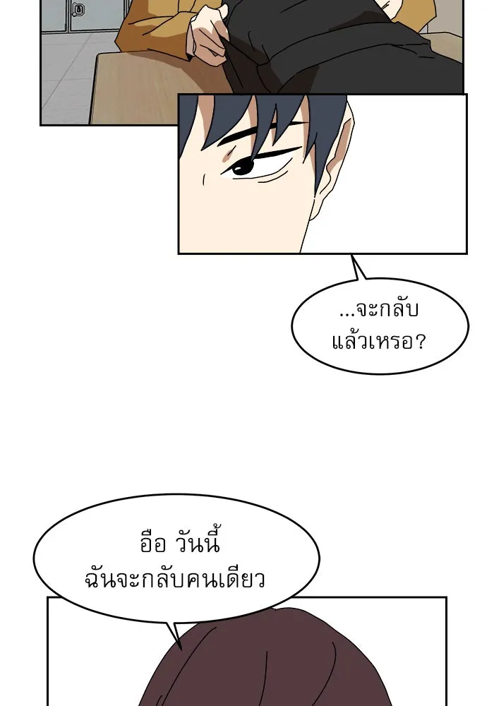 Double Click ตอนที่ 3 รูปที่ 112