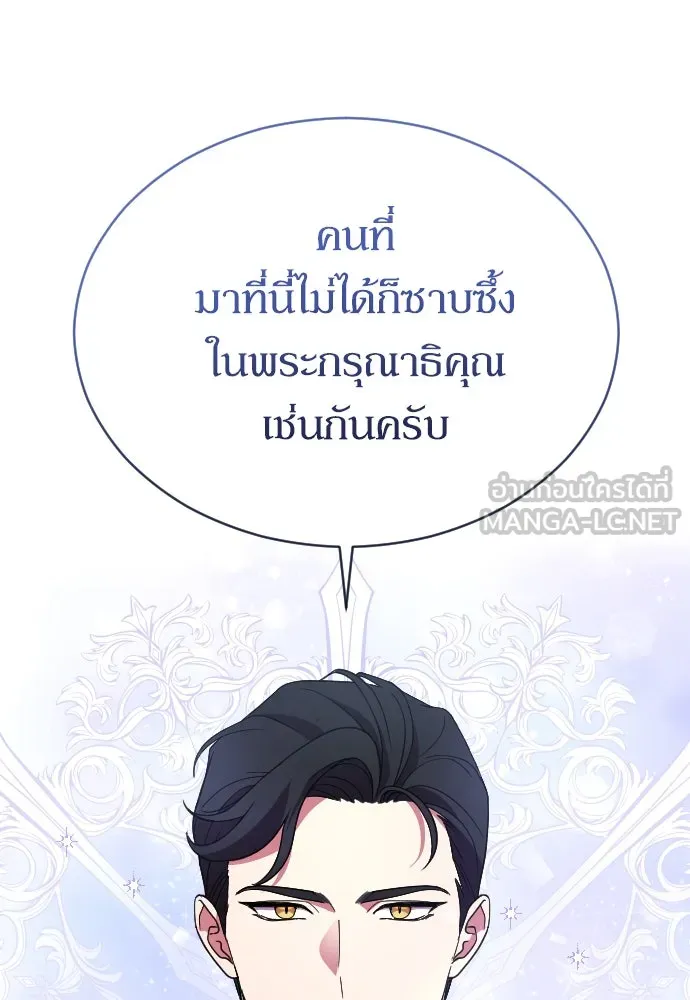 หมาป่าคู่เคียงบัลลังก์ ตอนที่ 4 รูปที่ 135