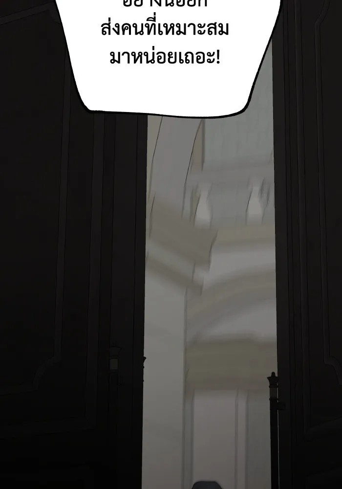 ครอบครัวสามีเห็นทีจะคลั่งรัก ตอนที่ 68 รูปที่ 98