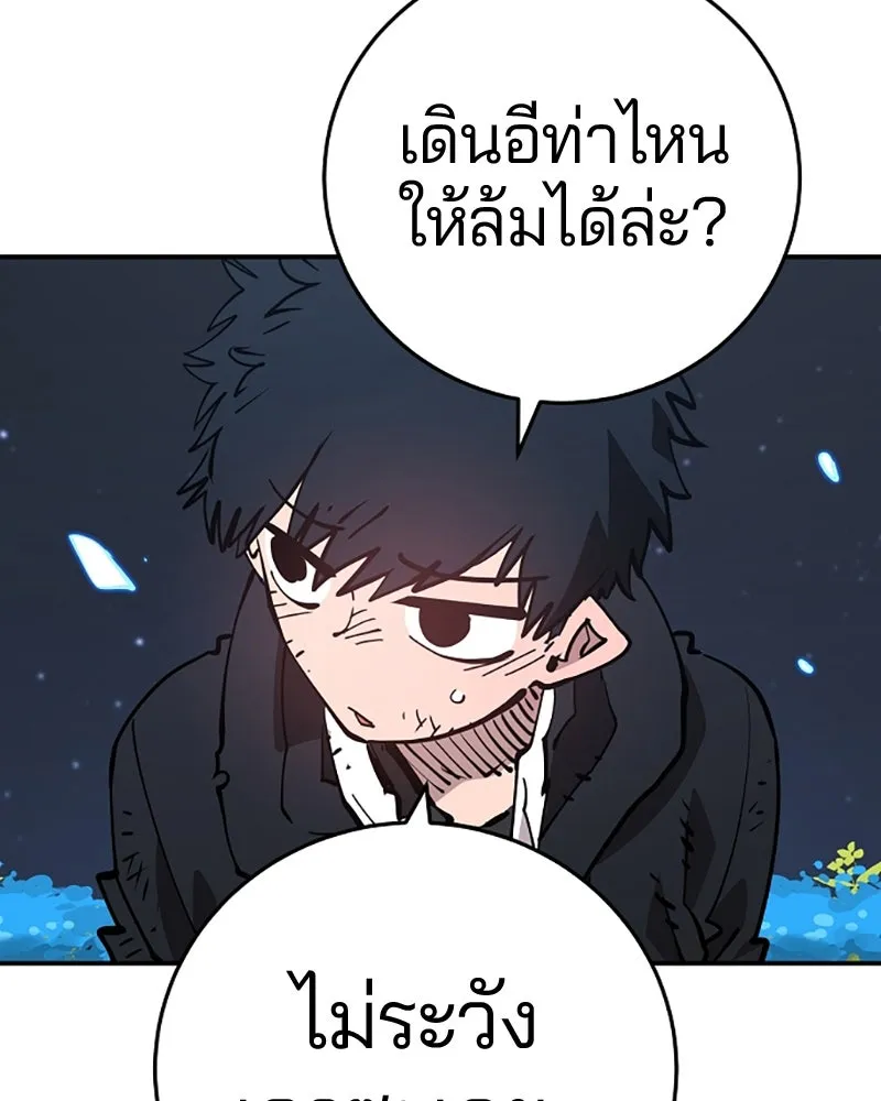 Player ตอนที่ 85 รูปที่ 61