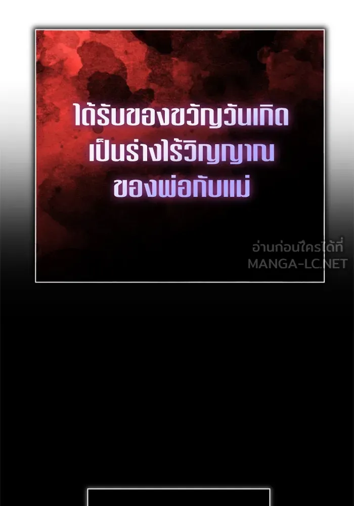 ชิงชีวิตพลิกลิขิตชะตา ตอนที่ 131. ขอเวลาให้น้ำตาแห้งเหือด รูปที่ 84
