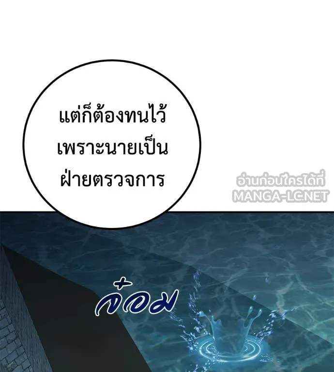 เรียกฉันว่าพระเจ้า ตอนที่ 53 รูปที่ 139