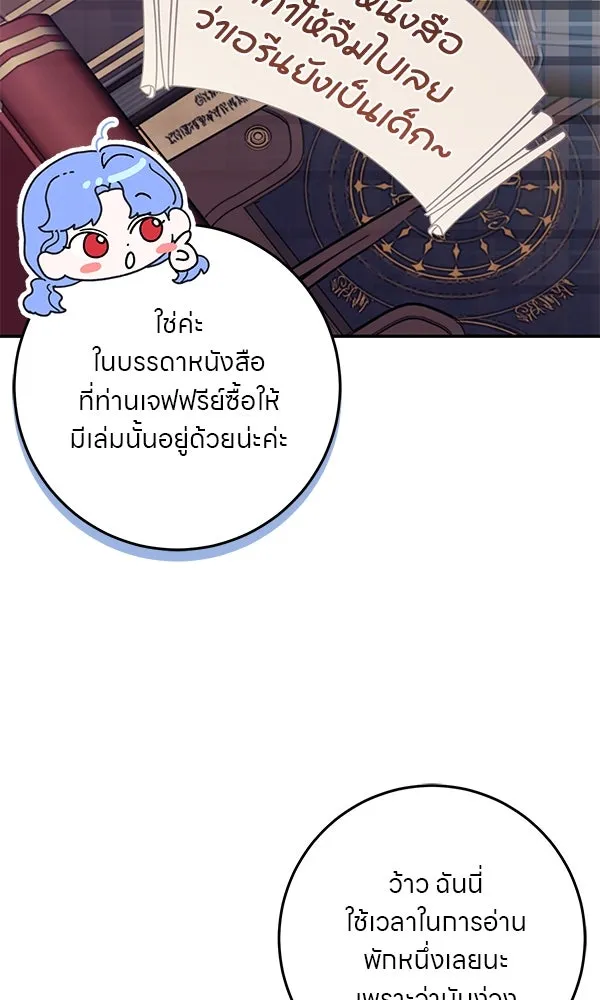 ครอบครัวผิดแผน ตอนที่ 12 รูปที่ 76
