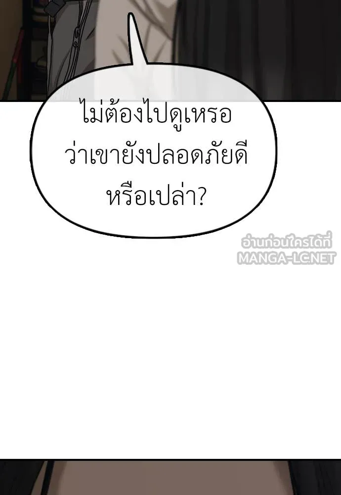 ผู้กล้าฝ่า ตอนที่ 6 รูปที่ 70