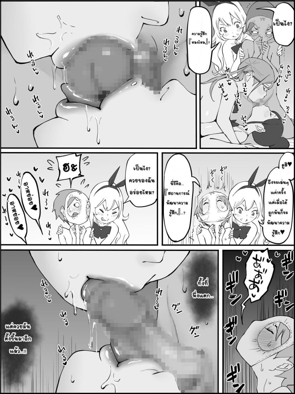 Doujin-Lc- อ่าน โดจิน มังฮวา เกาหลี ญี่ปุ่น จีน แปลไทย Boku ni Harem SeFri ga Dekita Riyuu เหตุผลที่ผมมีฮาเร็มเซ็กเฟรนด์ ตอนที่ 1 2 3 4 5 6 7 8 9 10 11 12 13 14 ฟรี ไม่มีโฆษณา อ่าน โดจิน Manhwa เกาหลี ญี่ปุ่น จีน เรามีครบ คัดมาให้เน้นๆ โดจิน 18+ รับประกันความฟินโดย  Doujin Lc