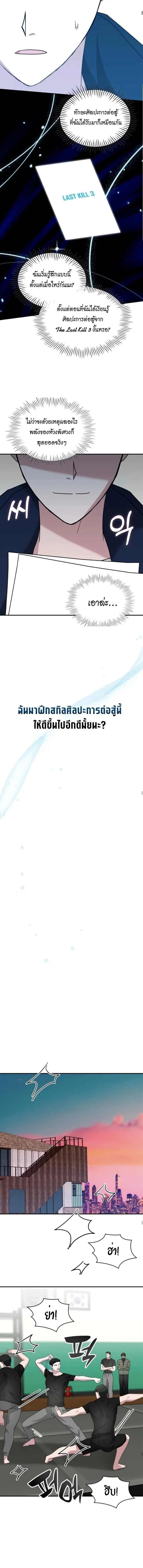 I Was Immediately Mistaken for a Monster Genius Actor เป_นน_กแสดงอ_จฉร_ยะโดยไม_ท_นต_งต_วเฉยเลย ตอนที่ ตอนที่ 82 รูปที่ 7