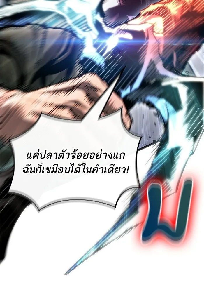 หลังวันสิ้นโลก ตอนที่ 211 รูปที่ 106