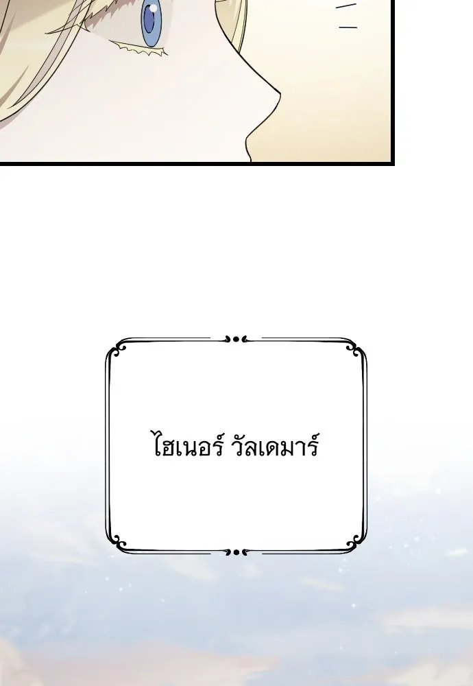 จำเลยหัวใจ ตอนที่ 83 รูปที่ 119