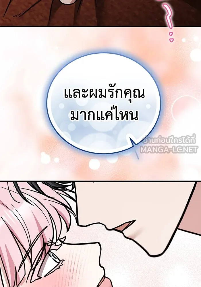 ครอบครัวพรรค์นั้น ฉันไม่มีวันกลับไป ตอนที่ 84 รูปที่ 39