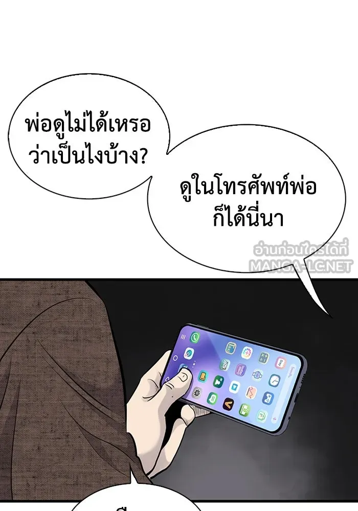 มีนา เกิดมาล่า ตอนที่ 18 รูปที่ 84