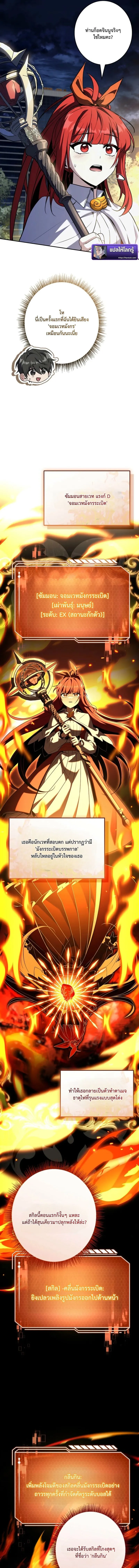 Only I Have an EX-Grade Summon ฉ_นค_อผ_อ_ญเช_ญระด_บแรงก_ EX ตอนที่ ตอนที่ 12 รูปที่ 5