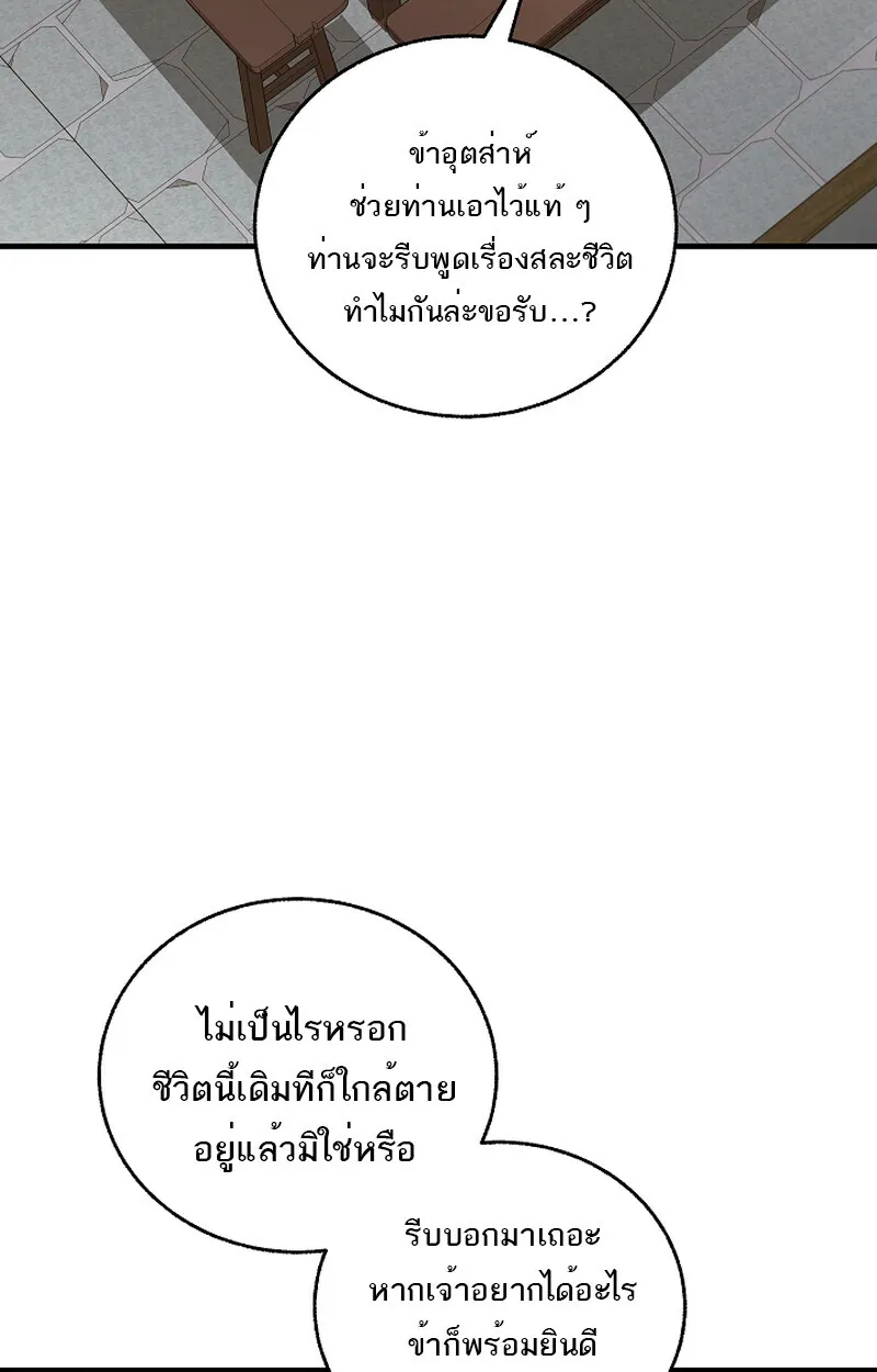 Childhood Friend of the Zenith สหายว_ยเยาว_ของข_าแข_งแกร_งท_ส_ดในใต_หล_า ตอนที่ ตอนที่ 59 รูปที่ 13