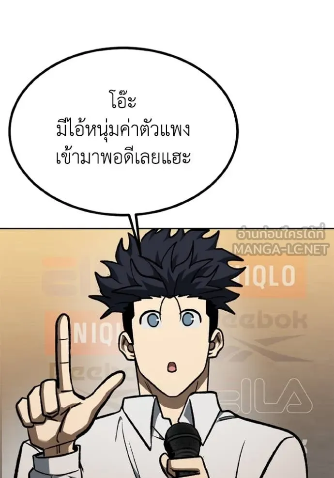 ราชาแห่งอ็อกทากอน ตอนที่ 177 รูปที่ 27