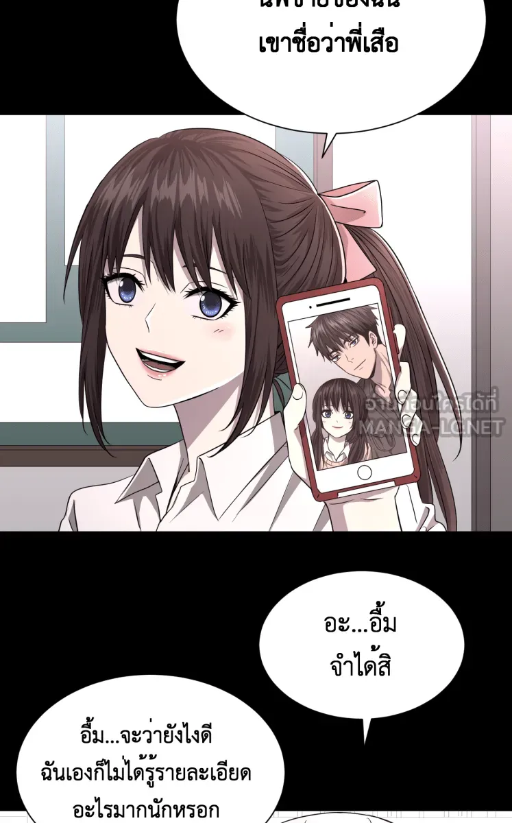 Hunter Game ตอนที่ 64  น่ารัก รูปที่ 24