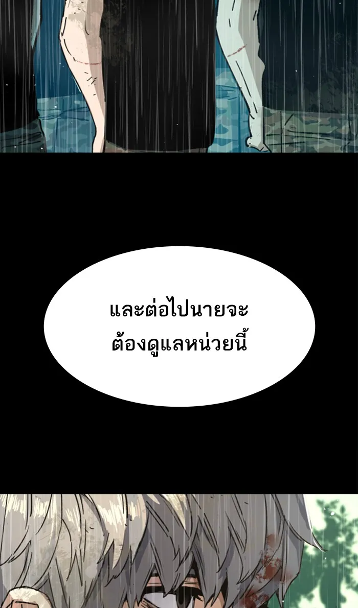 พี่ชายสายบอดี้การ์ด ตอนที่ 98 รูปที่ 10
