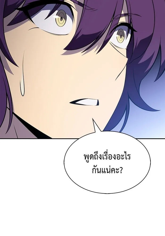 ลูกชายคนเล็กของดยุกคือมือสังหาร ตอนที่ 105 รูปที่ 59