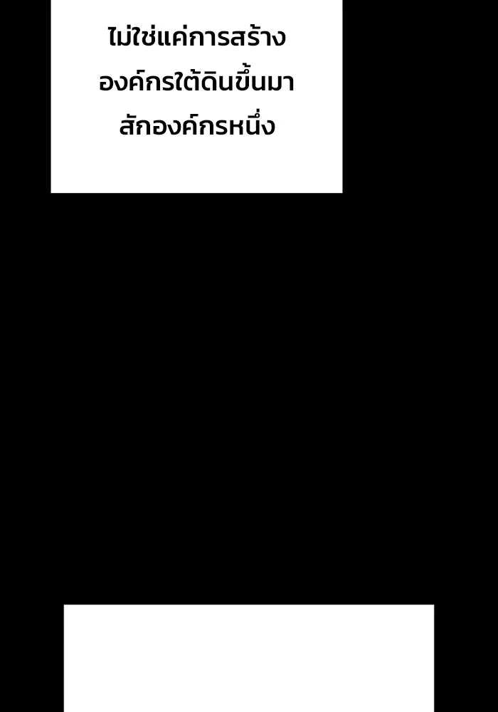 เยาวชนคนคุก ตอนที่ 8 รูปที่ 14