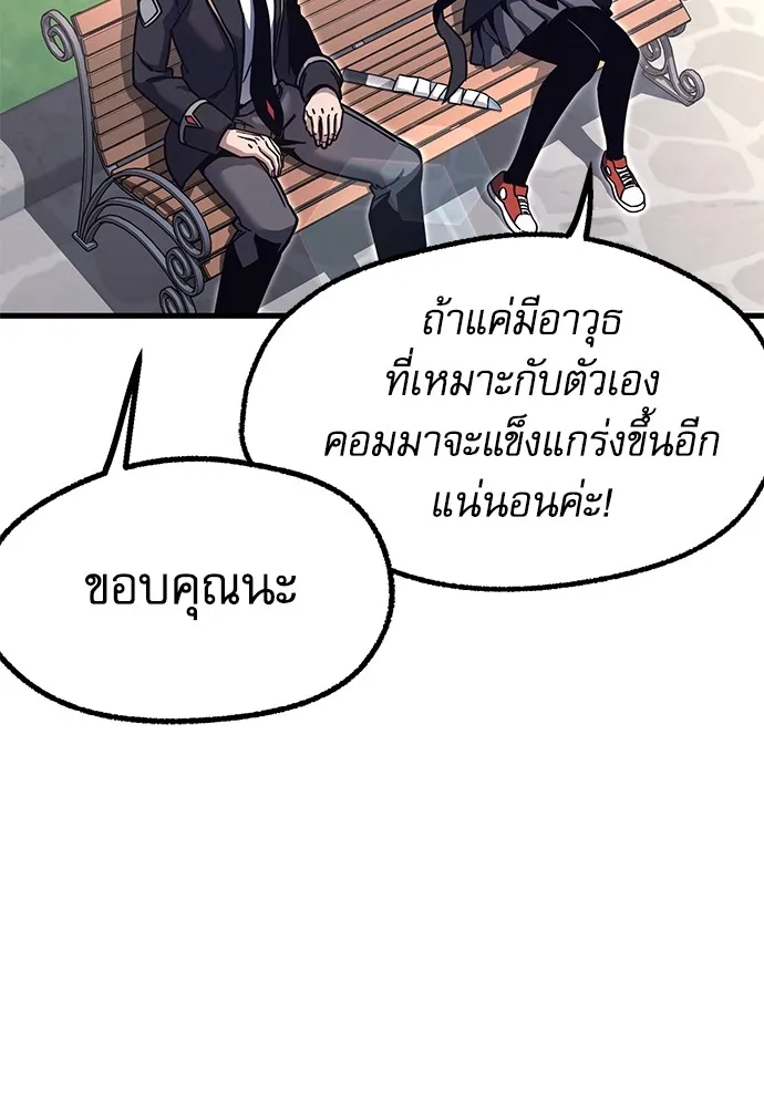 ชำแหละอะคาเดมีด้วยมีดแล่ปลา ตอนที่ 26 คราวนี้ก็ไม่ธรรมดา (1) รูปที่ 88